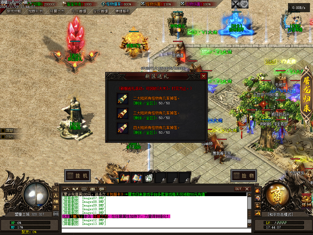 11月独家道藏剧情探索神器单职业传奇版本库-多大陆-切割神器-游戏称号-宠物宝宝