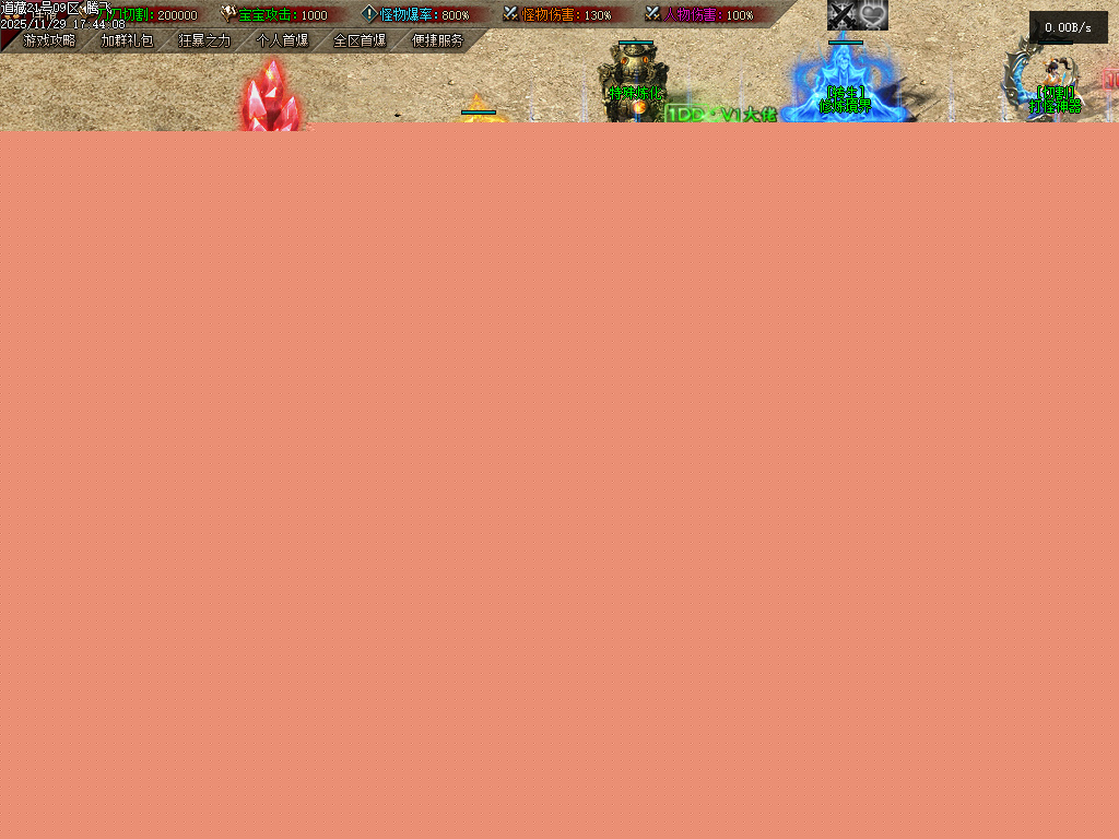 11月独家道藏剧情探索神器单职业传奇版本库-多大陆-切割神器-游戏称号-宠物宝宝