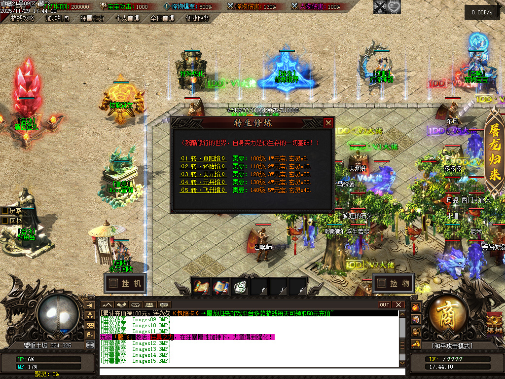 11月独家道藏剧情探索神器单职业传奇版本库-多大陆-切割神器-游戏称号-宠物宝宝