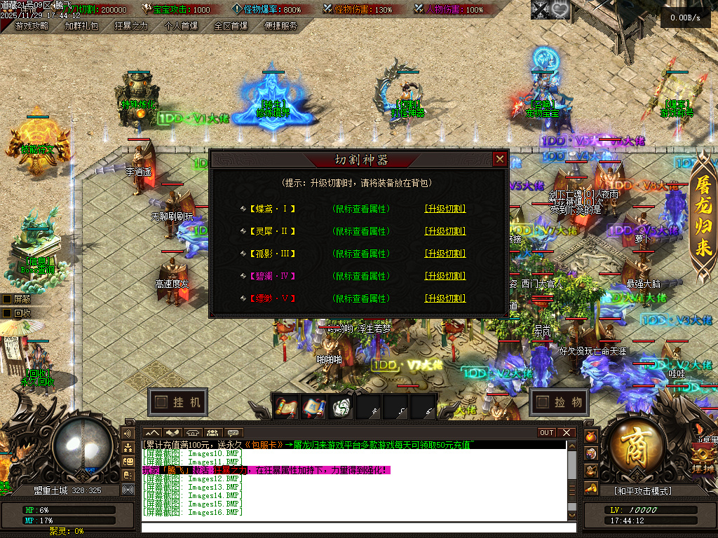 11月独家道藏剧情探索神器单职业传奇版本库-多大陆-切割神器-游戏称号-宠物宝宝