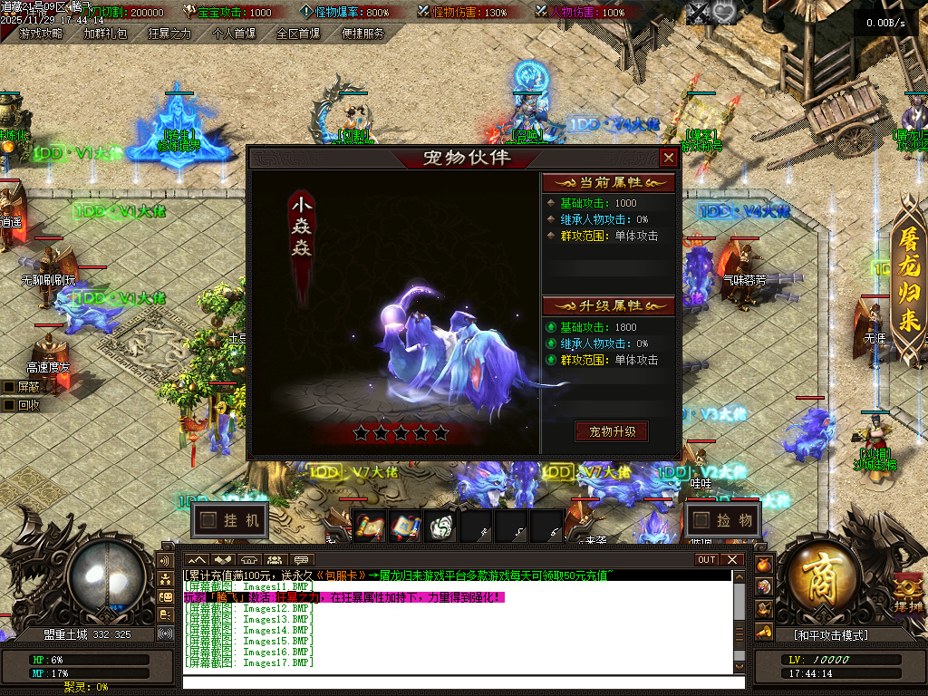 11月独家道藏剧情探索神器单职业传奇版本库-多大陆-切割神器-游戏称号-宠物宝宝