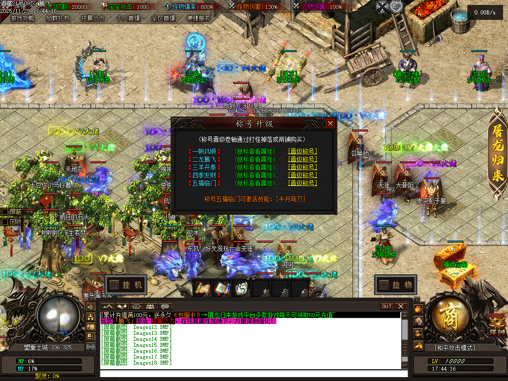 11月独家道藏剧情探索神器单职业传奇版本库-多大陆-切割神器-游戏称号-宠物宝宝