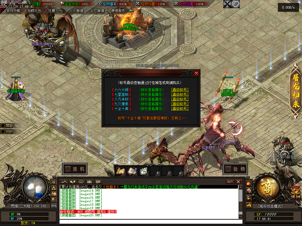 11月独家道藏剧情探索神器单职业传奇版本库-多大陆-切割神器-游戏称号-宠物宝宝