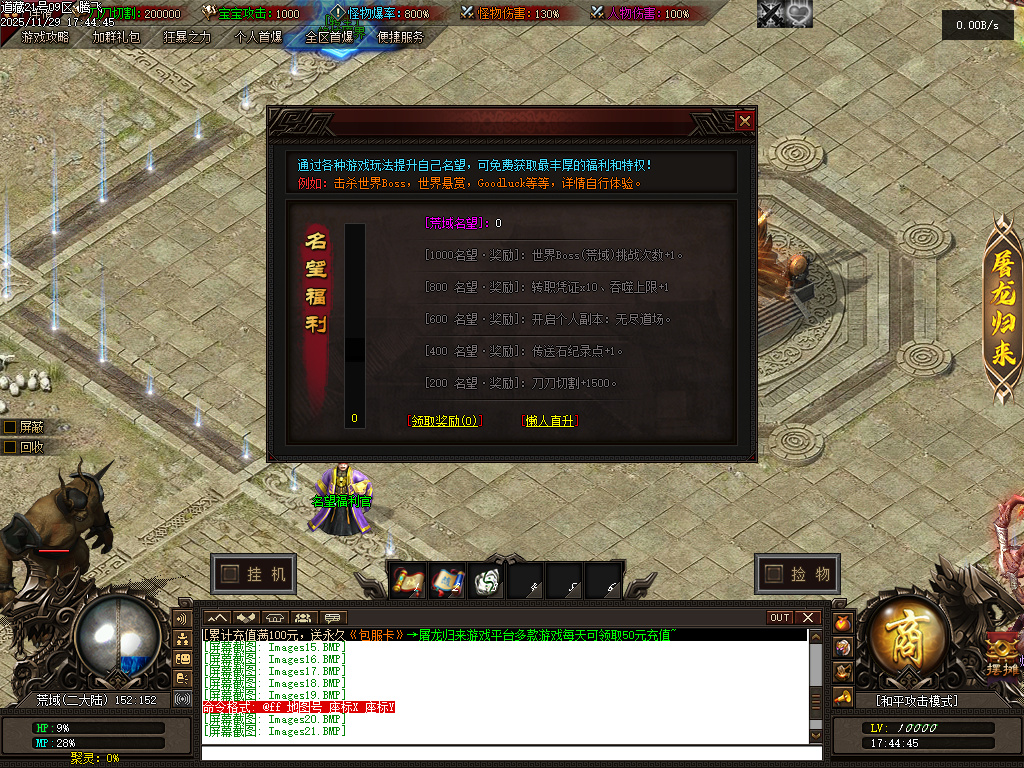 11月独家道藏剧情探索神器单职业传奇版本库-多大陆-切割神器-游戏称号-宠物宝宝