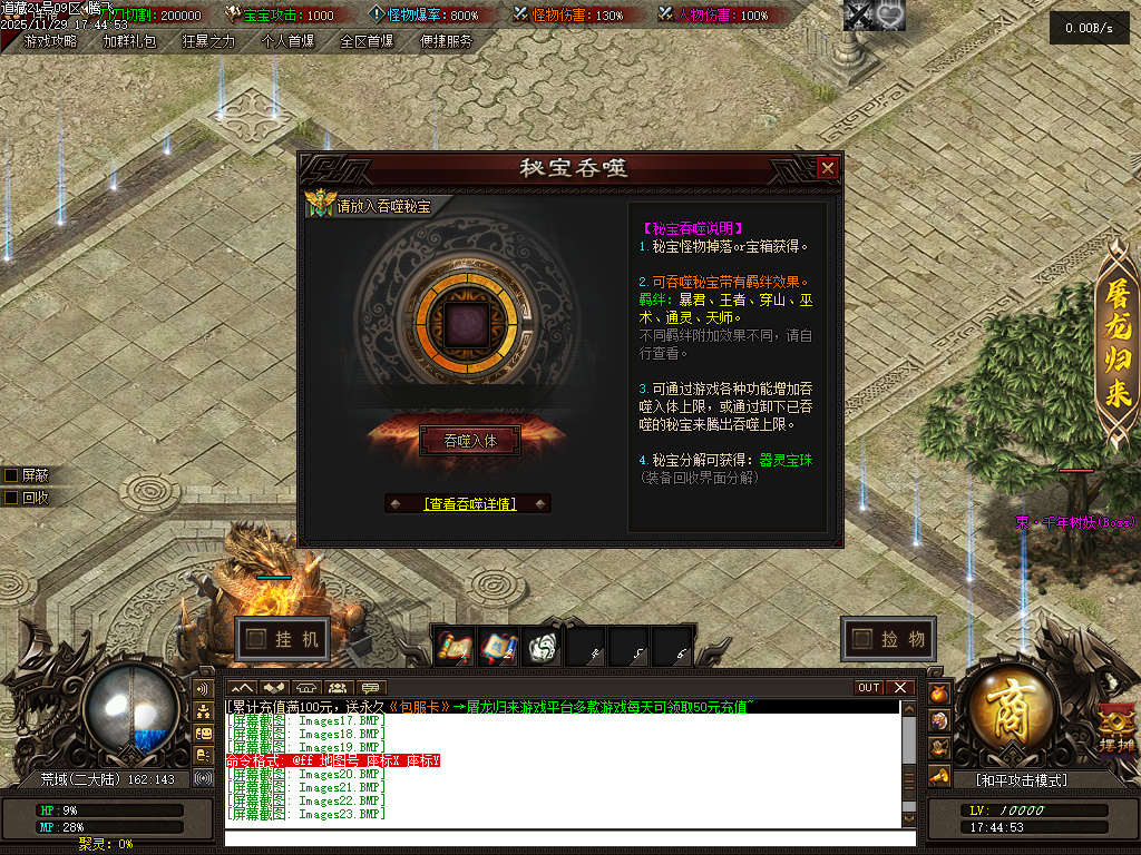 11月独家道藏剧情探索神器单职业传奇版本库-多大陆-切割神器-游戏称号-宠物宝宝