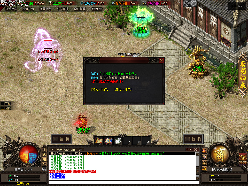 11月独家道藏剧情探索神器单职业传奇版本库-多大陆-切割神器-游戏称号-宠物宝宝