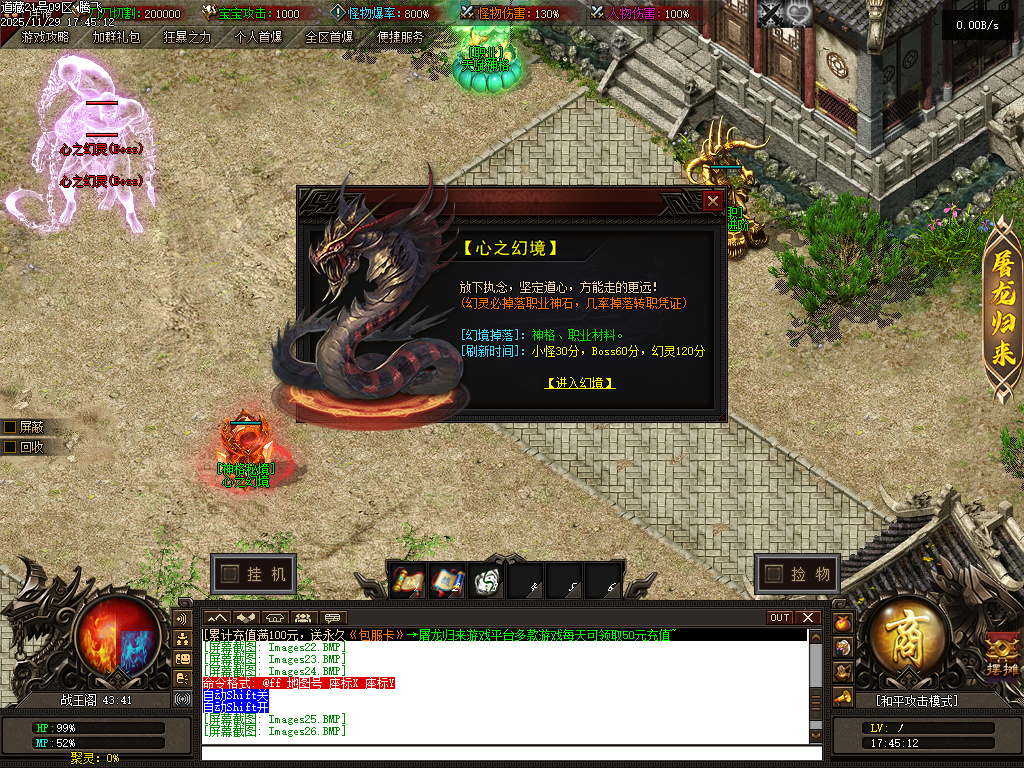 11月独家道藏剧情探索神器单职业传奇版本库-多大陆-切割神器-游戏称号-宠物宝宝