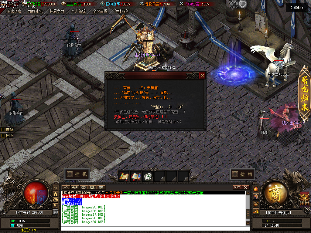 11月独家道藏剧情探索神器单职业传奇版本库-多大陆-切割神器-游戏称号-宠物宝宝