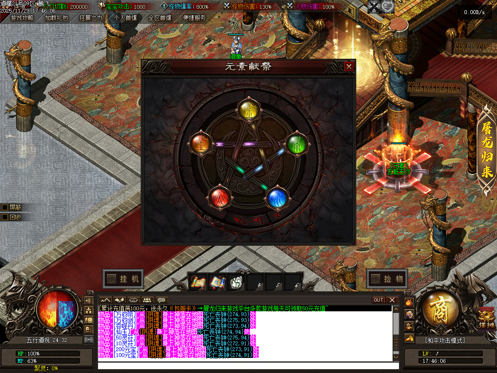 11月独家道藏剧情探索神器单职业传奇版本库-多大陆-切割神器-游戏称号-宠物宝宝