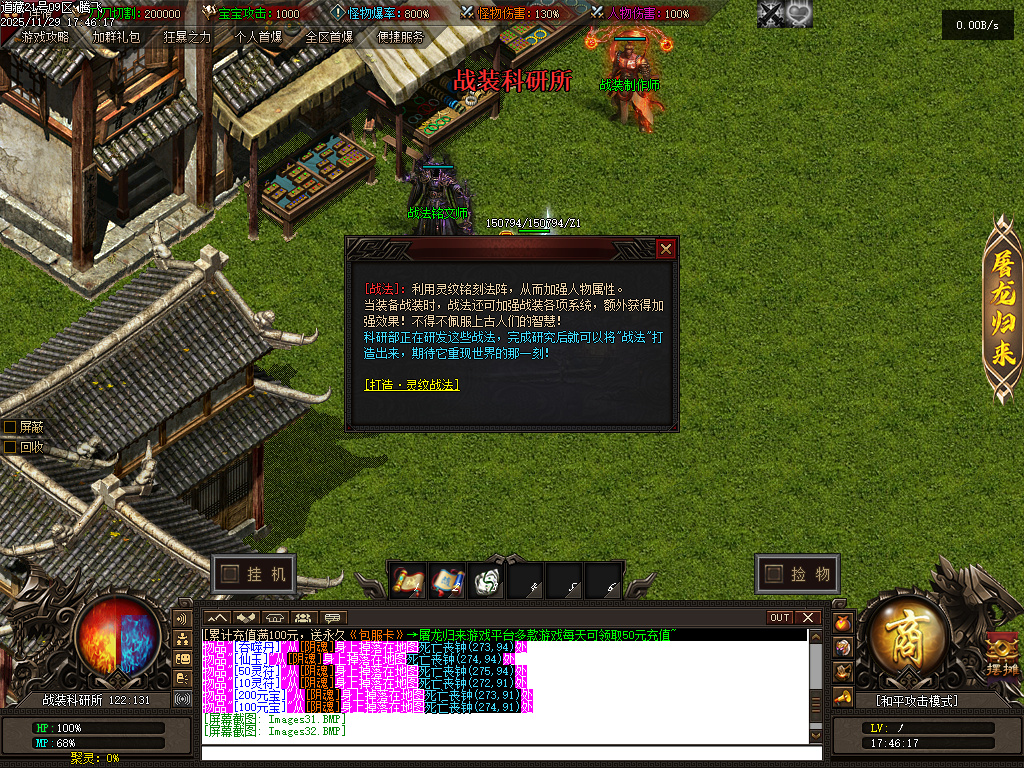 11月独家道藏剧情探索神器单职业传奇版本库-多大陆-切割神器-游戏称号-宠物宝宝