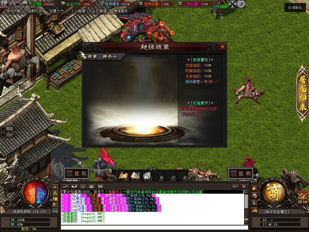 11月独家道藏剧情探索神器单职业传奇版本库-多大陆-切割神器-游戏称号-宠物宝宝