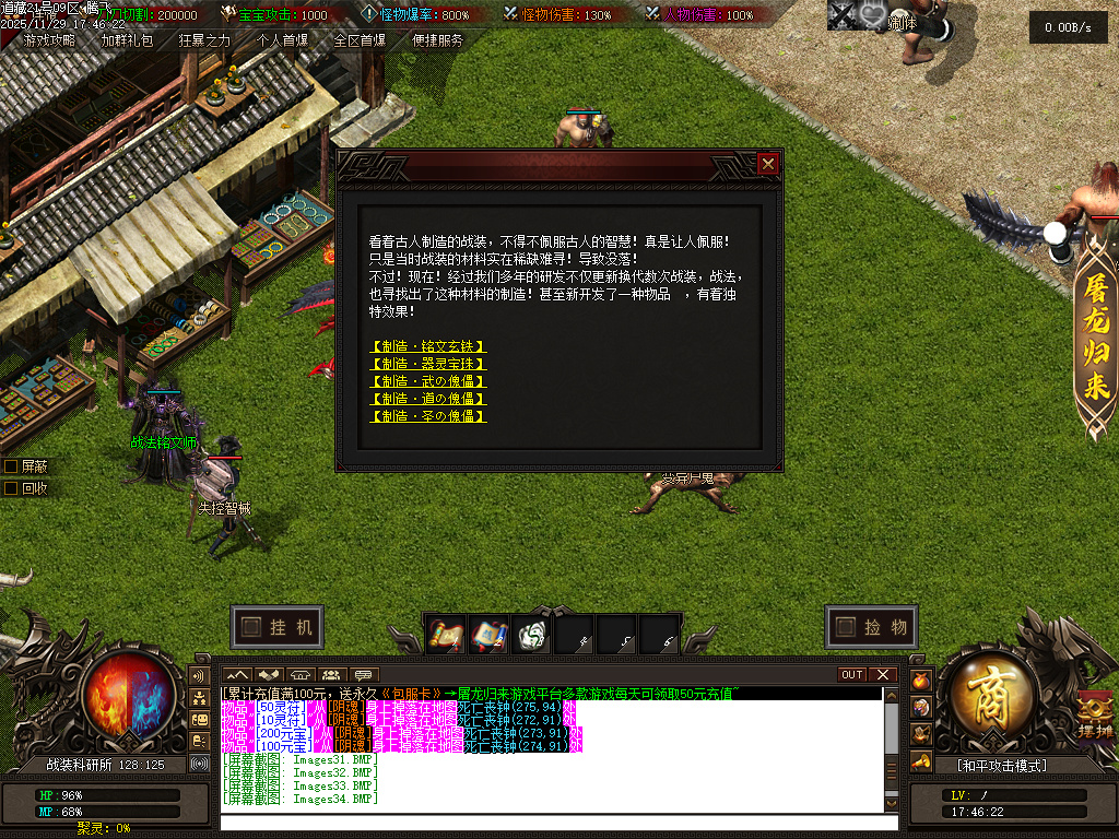 11月独家道藏剧情探索神器单职业传奇版本库-多大陆-切割神器-游戏称号-宠物宝宝