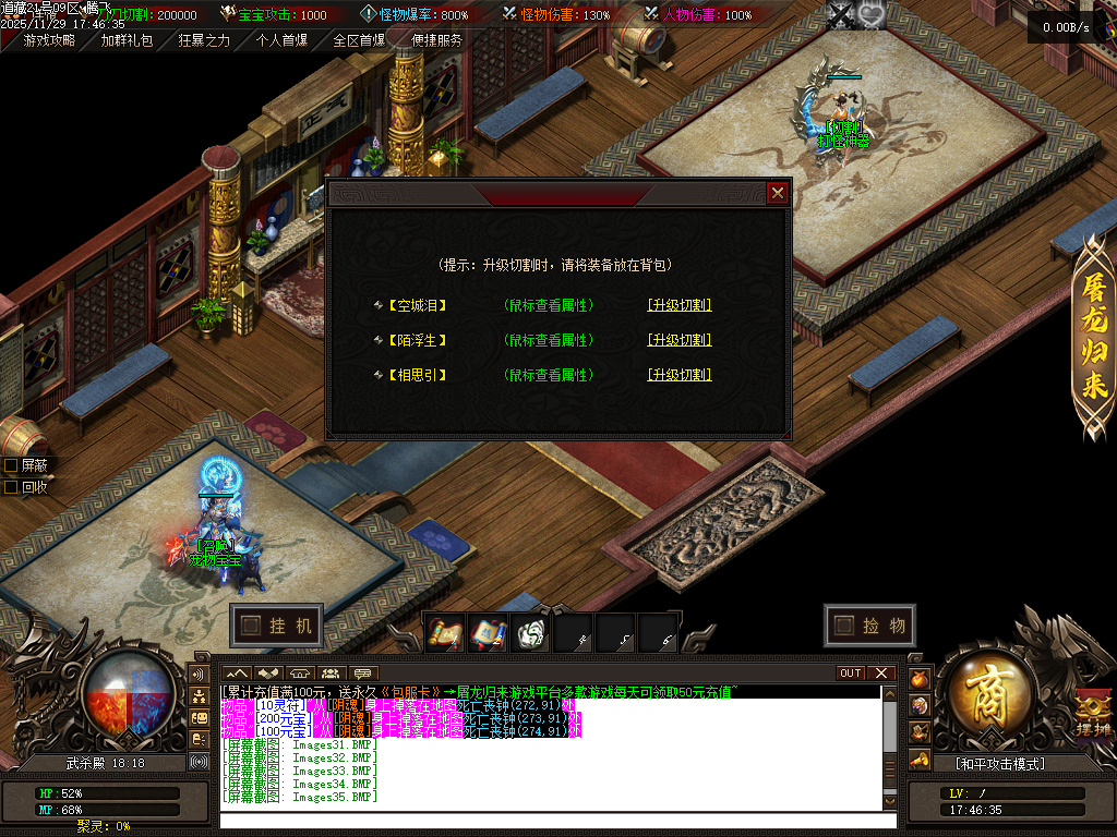 11月独家道藏剧情探索神器单职业传奇版本库-多大陆-切割神器-游戏称号-宠物宝宝