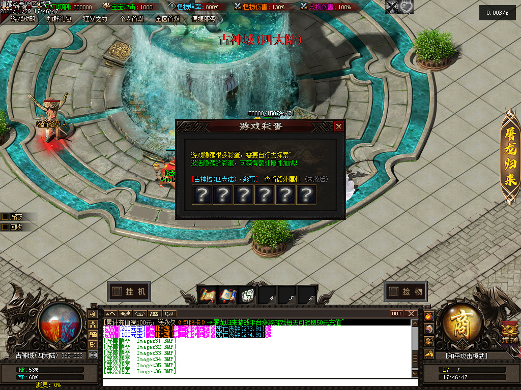 11月独家道藏剧情探索神器单职业传奇版本库-多大陆-切割神器-游戏称号-宠物宝宝