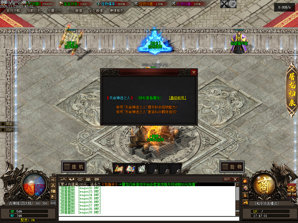 11月独家道藏剧情探索神器单职业传奇版本库-多大陆-切割神器-游戏称号-宠物宝宝