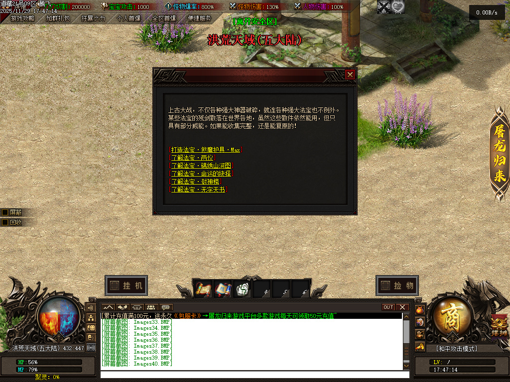 11月独家道藏剧情探索神器单职业传奇版本库-多大陆-切割神器-游戏称号-宠物宝宝