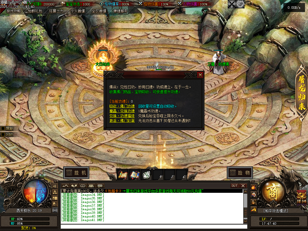 11月独家道藏剧情探索神器单职业传奇版本库-多大陆-切割神器-游戏称号-宠物宝宝