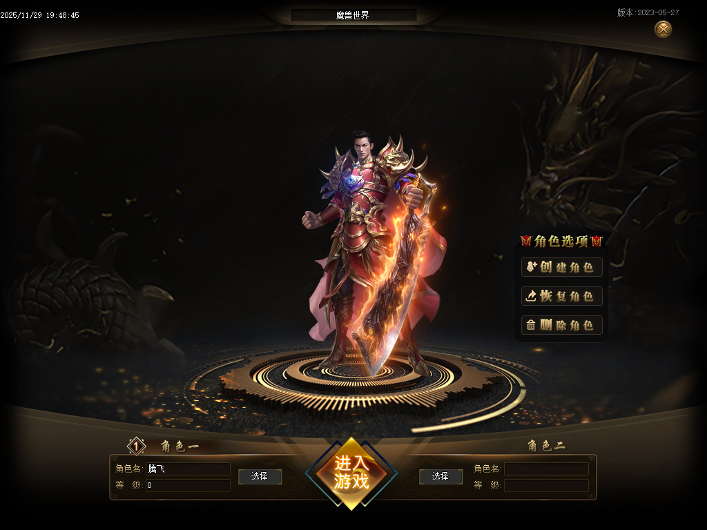 11月独家魔兽世界传奇版本库-多大陆-称号晋升-冥世锻炉-剑甲铭刻-命运之力