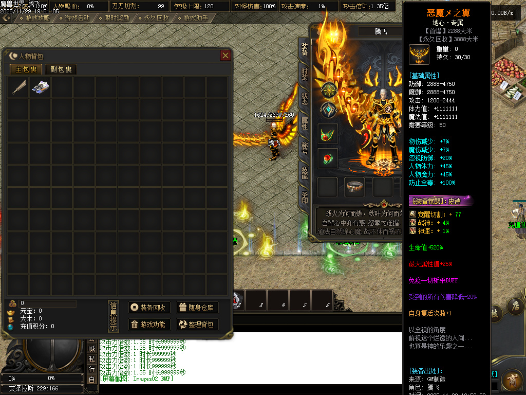 11月独家魔兽世界传奇版本库-多大陆-称号晋升-冥世锻炉-剑甲铭刻-命运之力