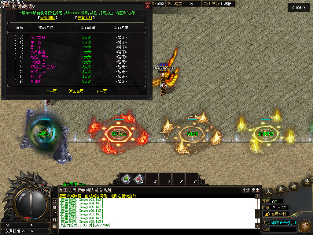 11月独家魔兽世界传奇版本库-多大陆-称号晋升-冥世锻炉-剑甲铭刻-命运之力