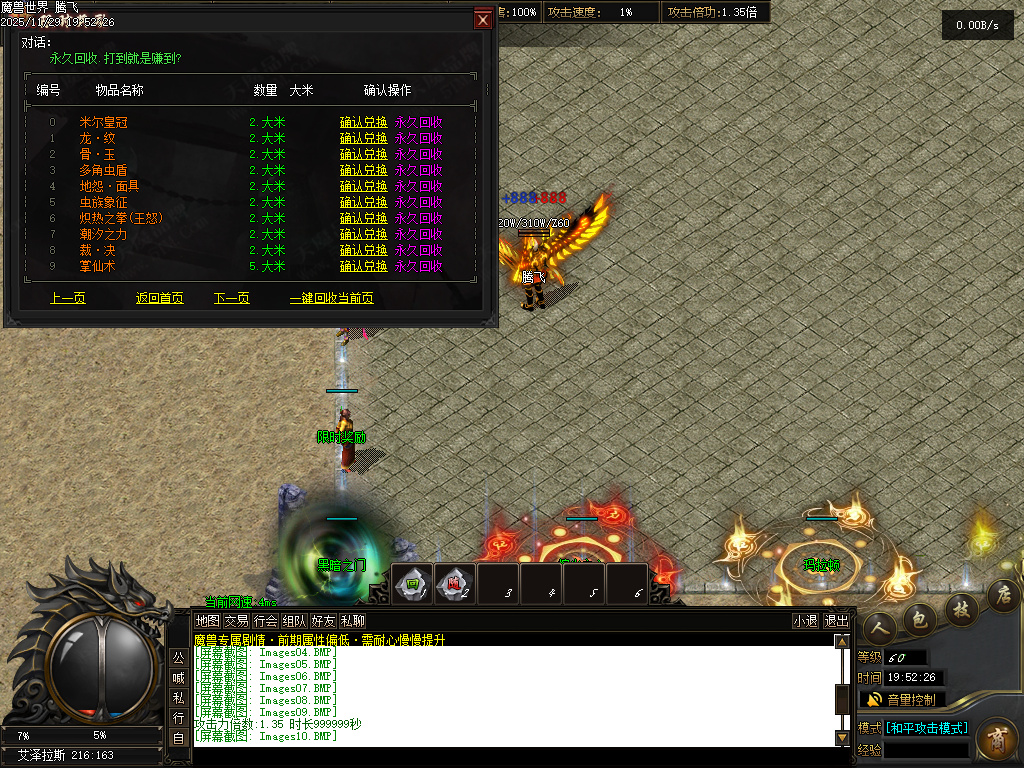 11月独家魔兽世界传奇版本库-多大陆-称号晋升-冥世锻炉-剑甲铭刻-命运之力