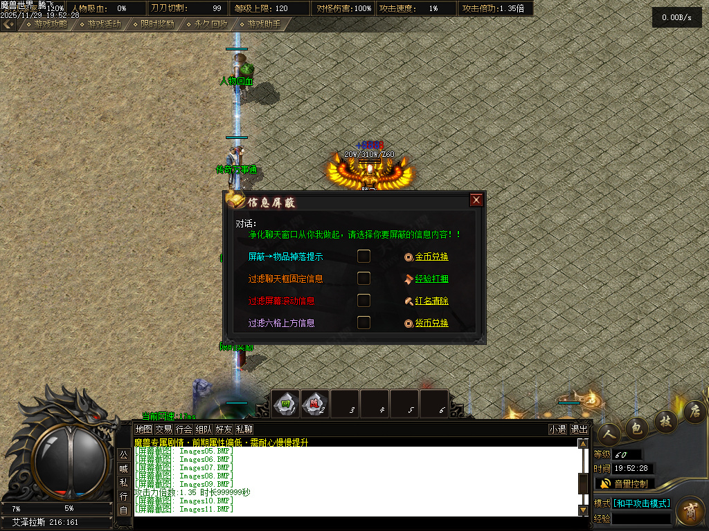 11月独家魔兽世界传奇版本库-多大陆-称号晋升-冥世锻炉-剑甲铭刻-命运之力