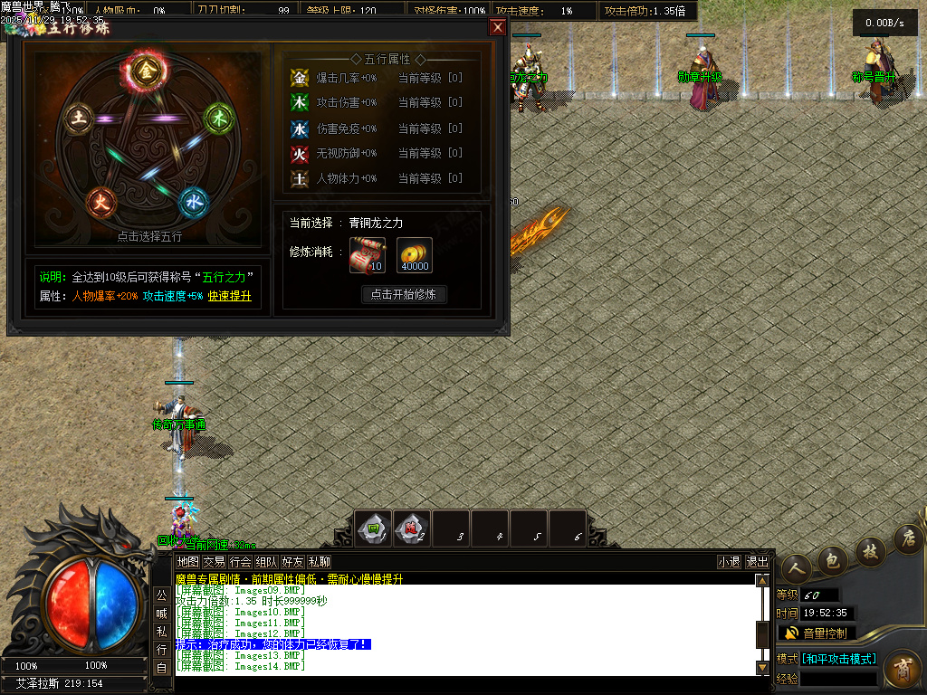 11月独家魔兽世界传奇版本库-多大陆-称号晋升-冥世锻炉-剑甲铭刻-命运之力