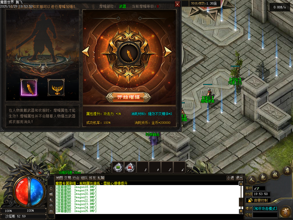 11月独家魔兽世界传奇版本库-多大陆-称号晋升-冥世锻炉-剑甲铭刻-命运之力