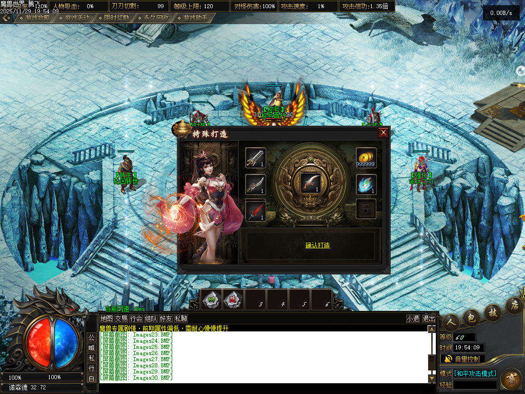 11月独家魔兽世界传奇版本库-多大陆-称号晋升-冥世锻炉-剑甲铭刻-命运之力