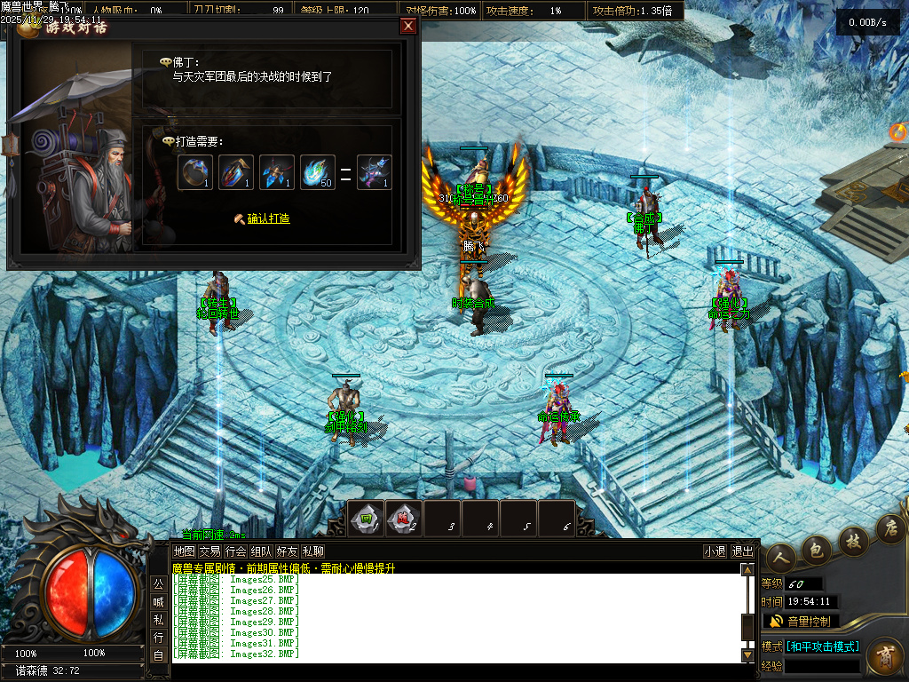 11月独家魔兽世界传奇版本库-多大陆-称号晋升-冥世锻炉-剑甲铭刻-命运之力