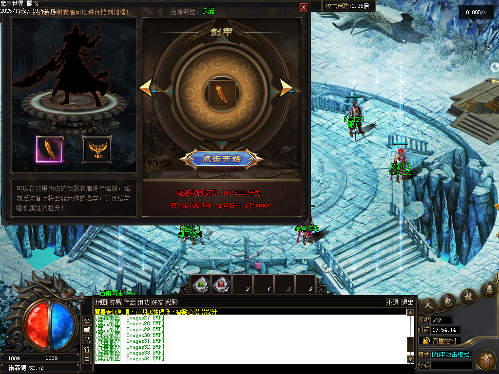 11月独家魔兽世界传奇版本库-多大陆-称号晋升-冥世锻炉-剑甲铭刻-命运之力