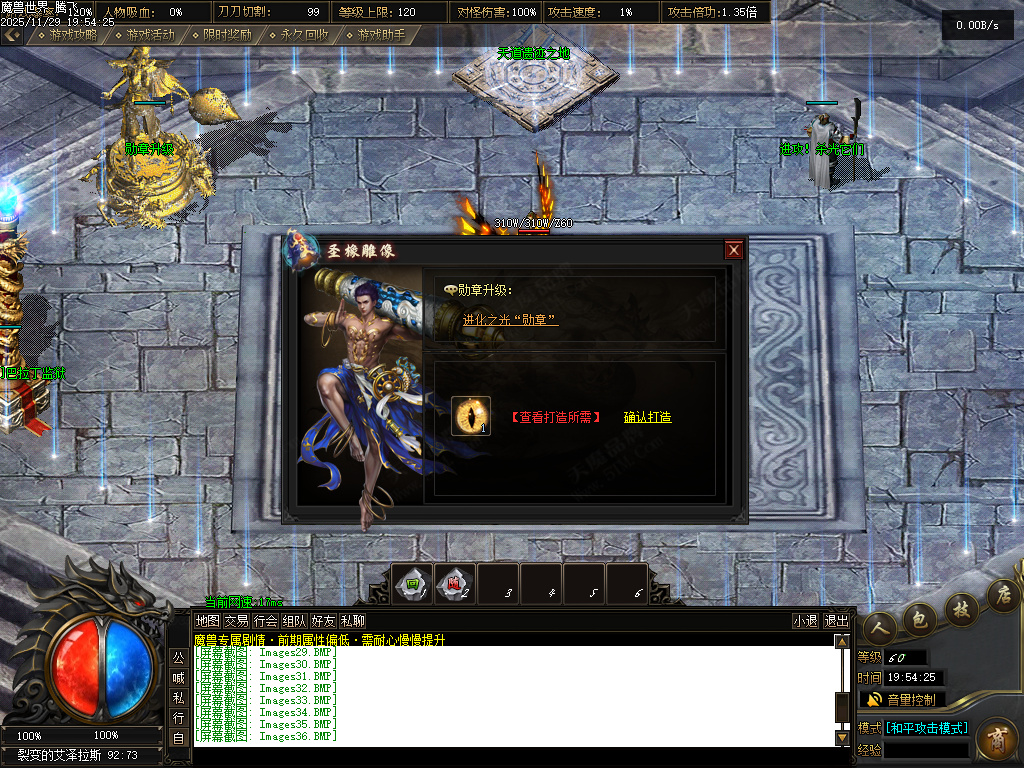 11月独家魔兽世界传奇版本库-多大陆-称号晋升-冥世锻炉-剑甲铭刻-命运之力