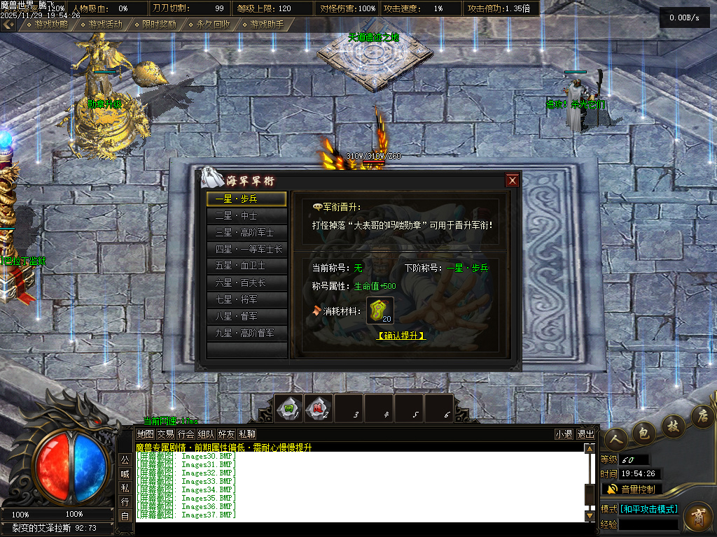 11月独家魔兽世界传奇版本库-多大陆-称号晋升-冥世锻炉-剑甲铭刻-命运之力