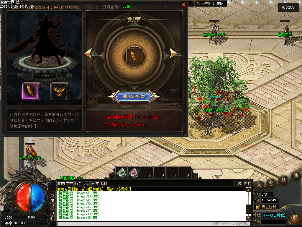 11月独家魔兽世界传奇版本库-多大陆-称号晋升-冥世锻炉-剑甲铭刻-命运之力