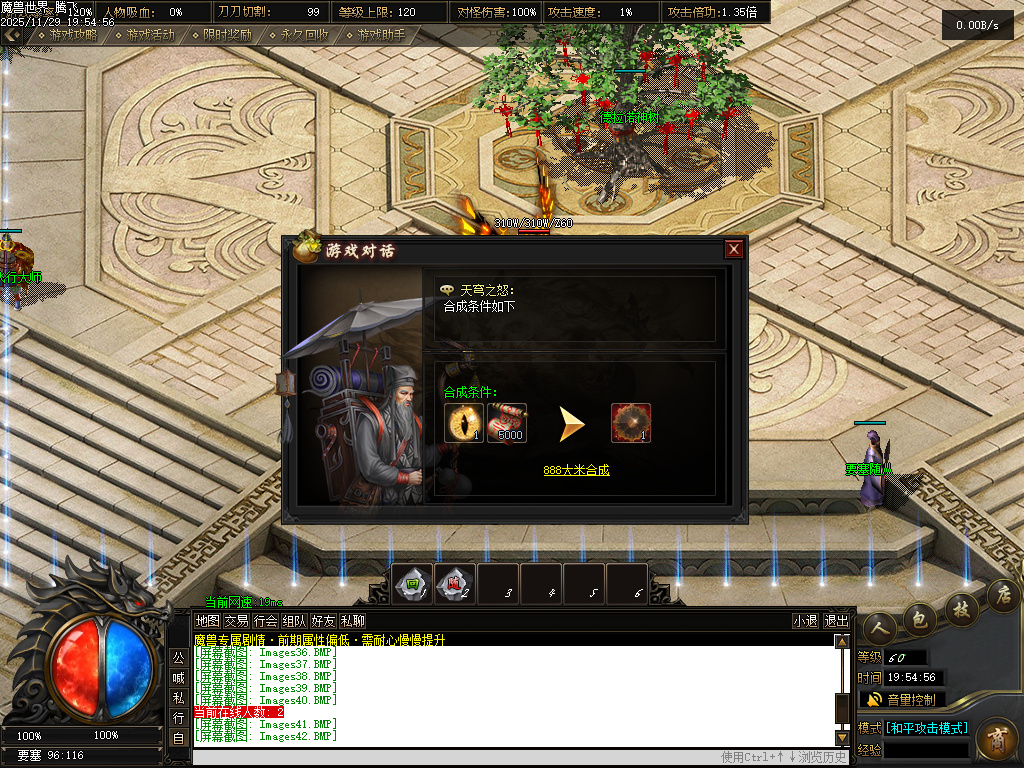 11月独家魔兽世界传奇版本库-多大陆-称号晋升-冥世锻炉-剑甲铭刻-命运之力