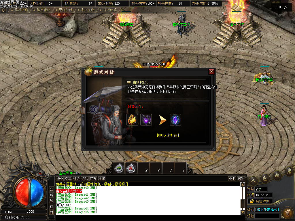 11月独家魔兽世界传奇版本库-多大陆-称号晋升-冥世锻炉-剑甲铭刻-命运之力