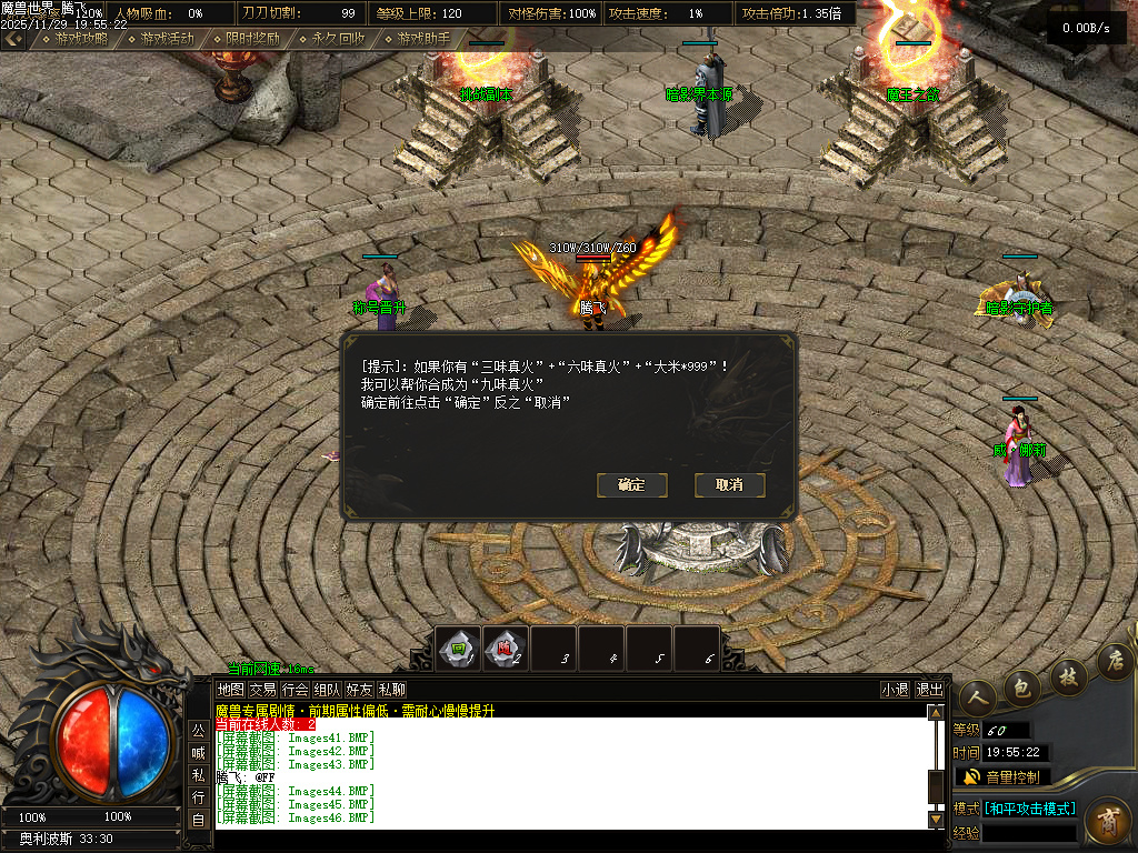 11月独家魔兽世界传奇版本库-多大陆-称号晋升-冥世锻炉-剑甲铭刻-命运之力