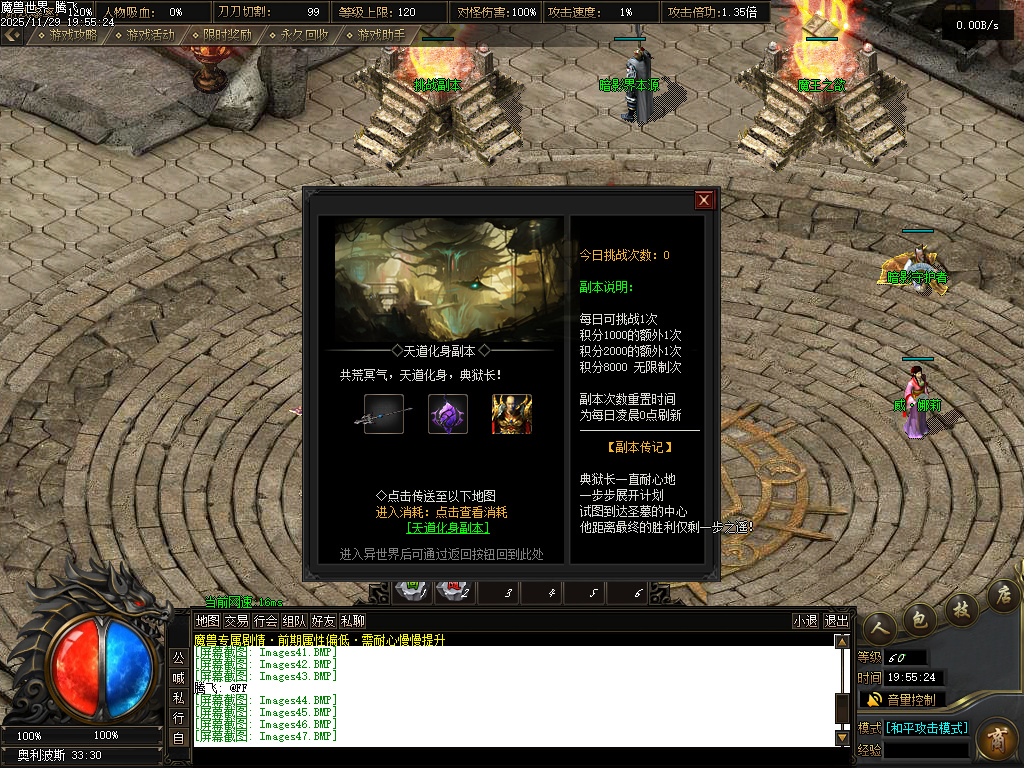 11月独家魔兽世界传奇版本库-多大陆-称号晋升-冥世锻炉-剑甲铭刻-命运之力