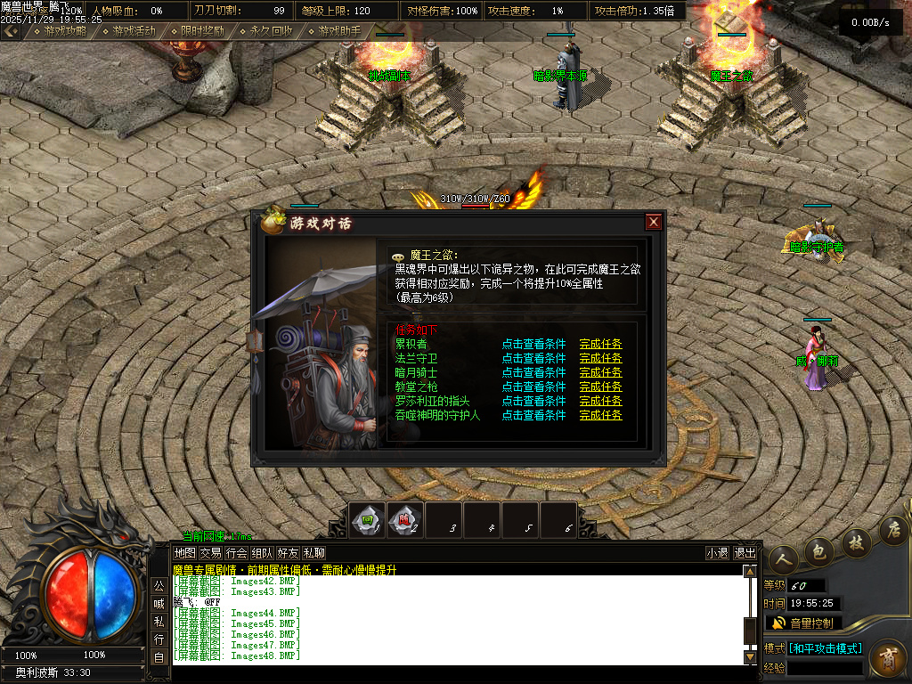 11月独家魔兽世界传奇版本库-多大陆-称号晋升-冥世锻炉-剑甲铭刻-命运之力