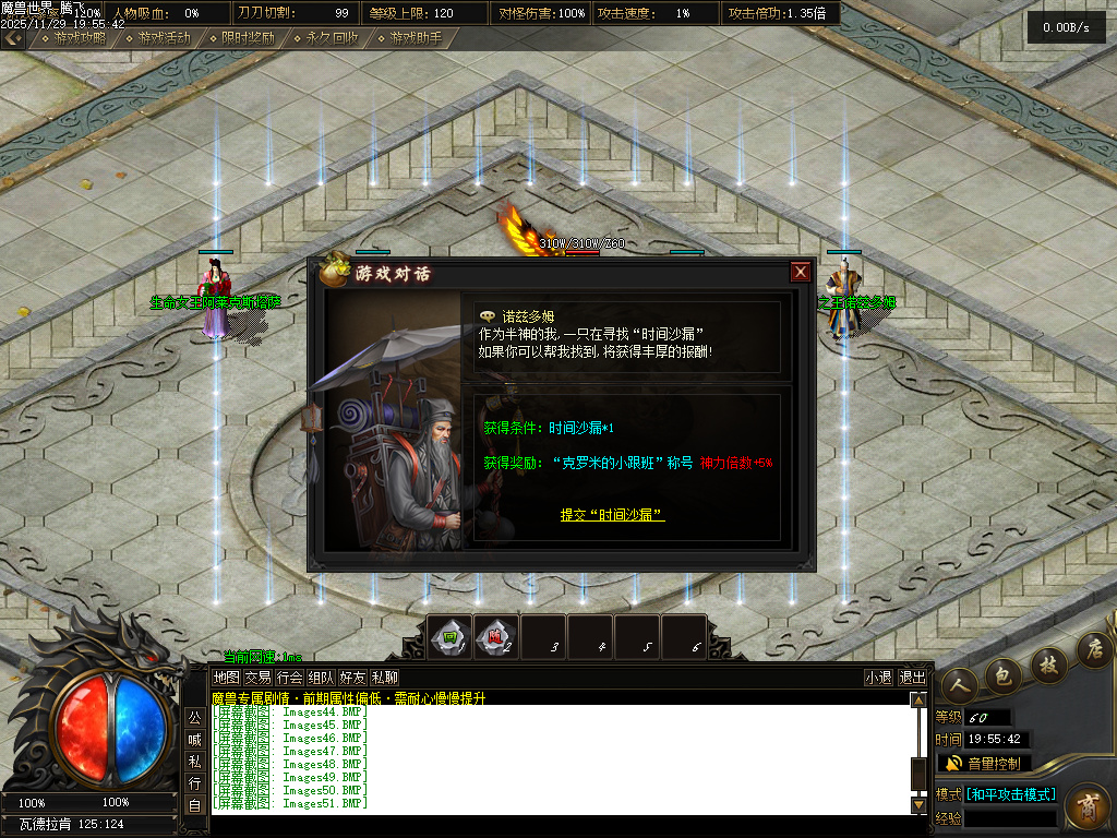 11月独家魔兽世界传奇版本库-多大陆-称号晋升-冥世锻炉-剑甲铭刻-命运之力