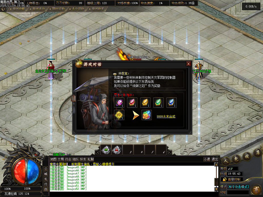 11月独家魔兽世界传奇版本库-多大陆-称号晋升-冥世锻炉-剑甲铭刻-命运之力