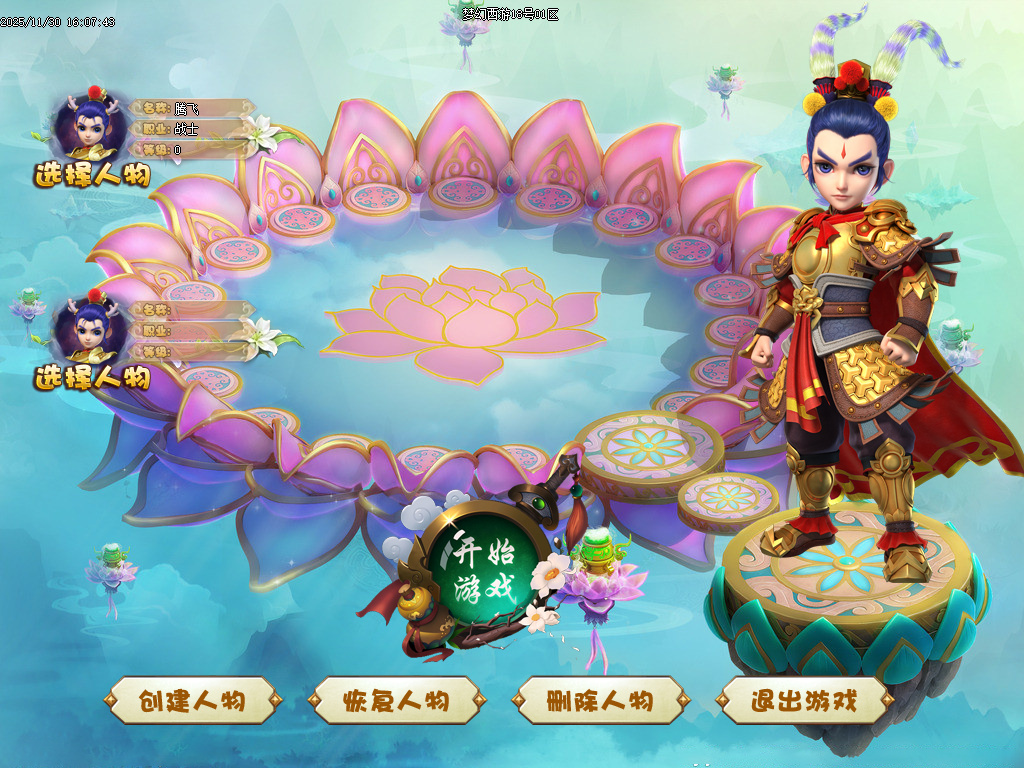 11月大闹西游·神兽篇剧情专属单职业GM论坛-融合大师-五行使者-皮肤晋升-铸造神