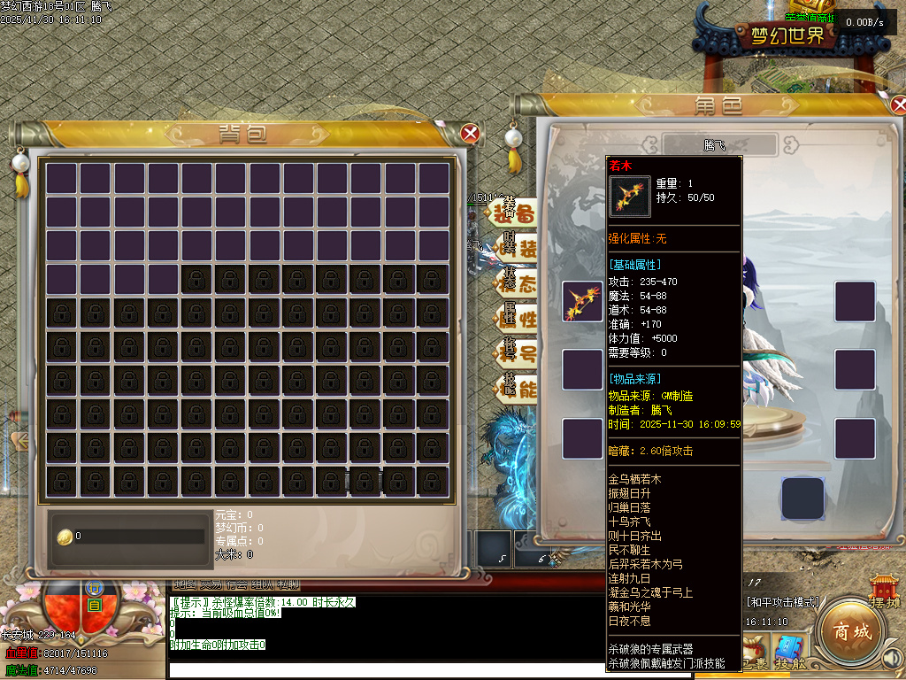 11月大闹西游·神兽篇剧情专属单职业GM论坛-融合大师-五行使者-皮肤晋升-铸造神