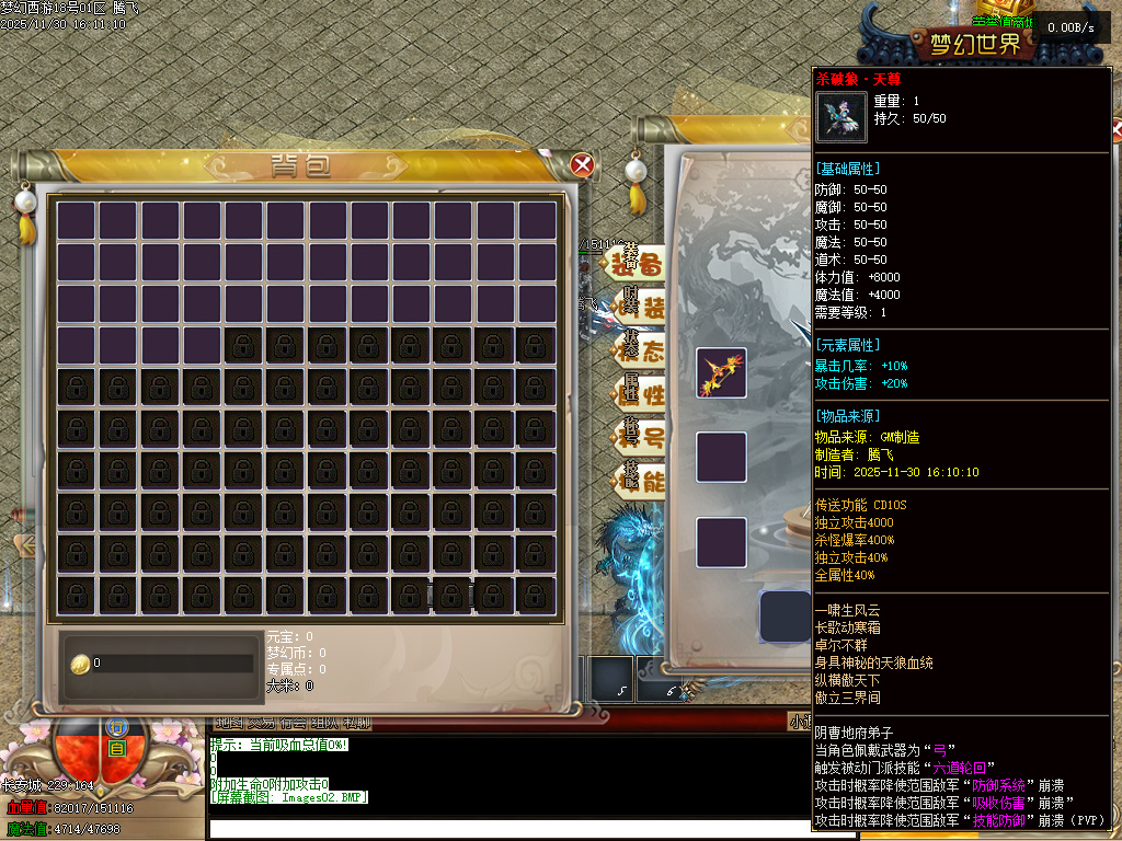 11月大闹西游·神兽篇剧情专属单职业GM论坛-融合大师-五行使者-皮肤晋升-铸造神