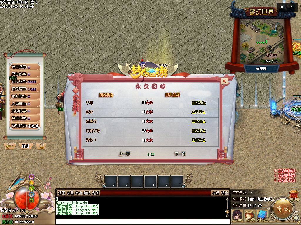 11月大闹西游·神兽篇剧情专属单职业GM论坛-融合大师-五行使者-皮肤晋升-铸造神