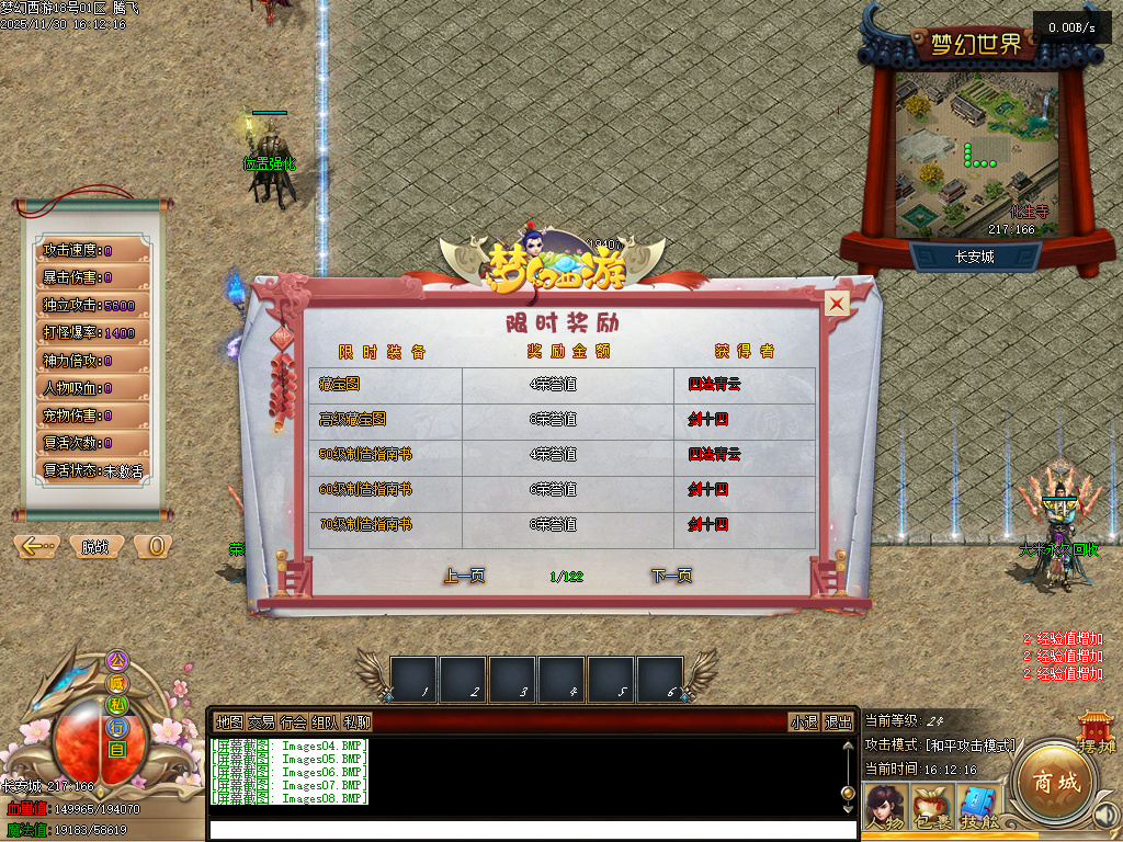 11月大闹西游·神兽篇剧情专属单职业GM论坛-融合大师-五行使者-皮肤晋升-铸造神