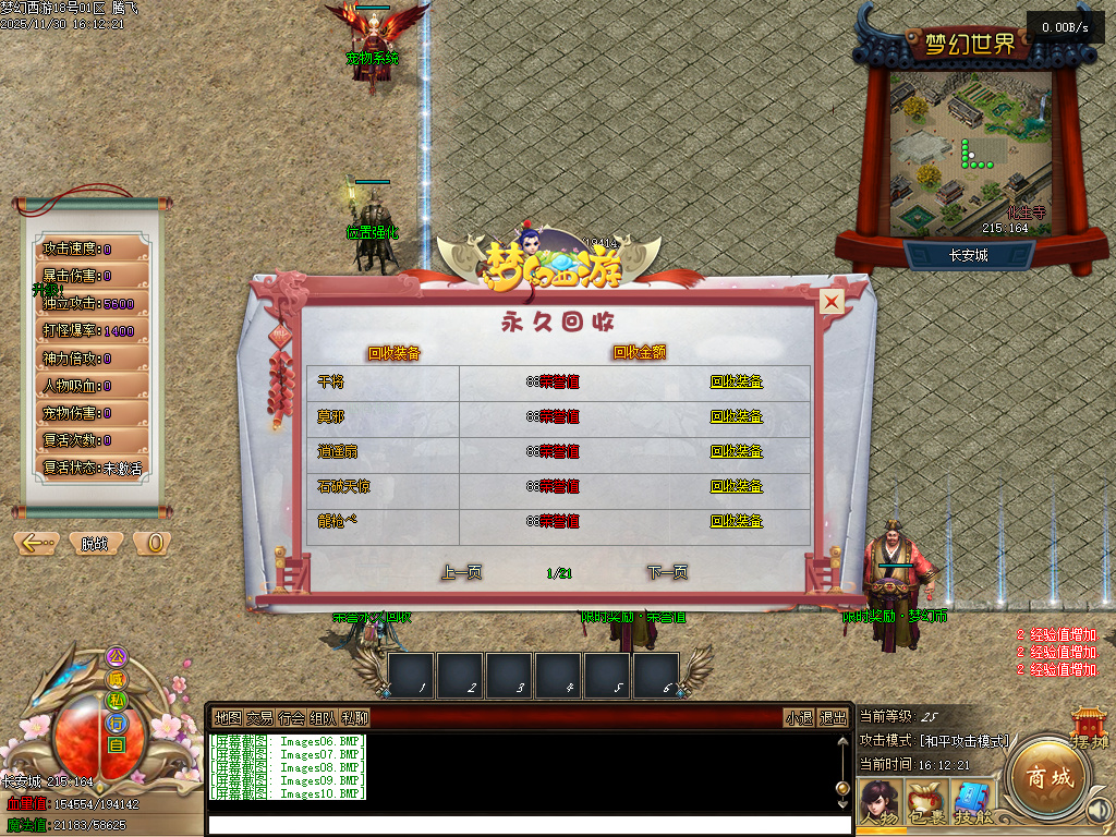 11月大闹西游·神兽篇剧情专属单职业GM论坛-融合大师-五行使者-皮肤晋升-铸造神