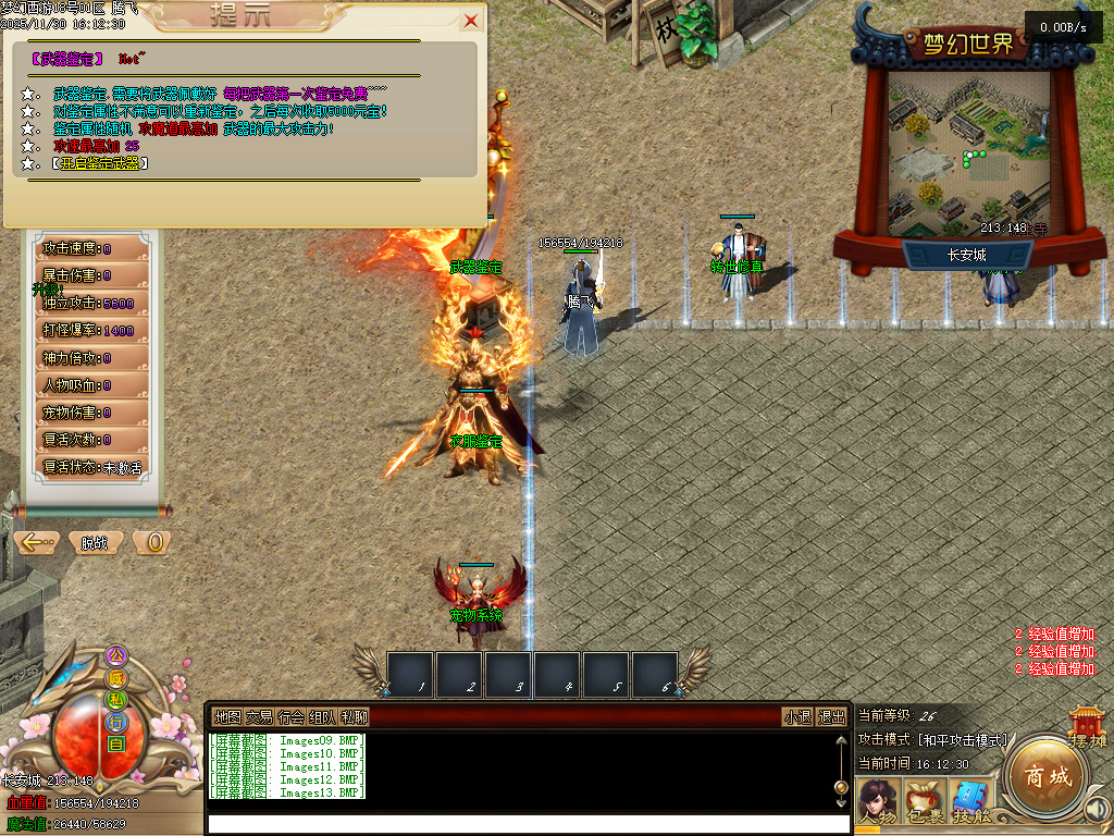 11月大闹西游·神兽篇剧情专属单职业GM论坛-融合大师-五行使者-皮肤晋升-铸造神