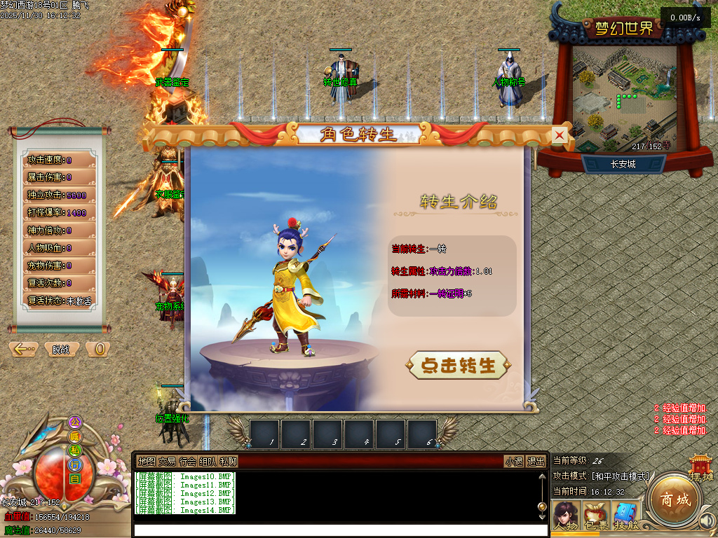 11月大闹西游·神兽篇剧情专属单职业GM论坛-融合大师-五行使者-皮肤晋升-铸造神