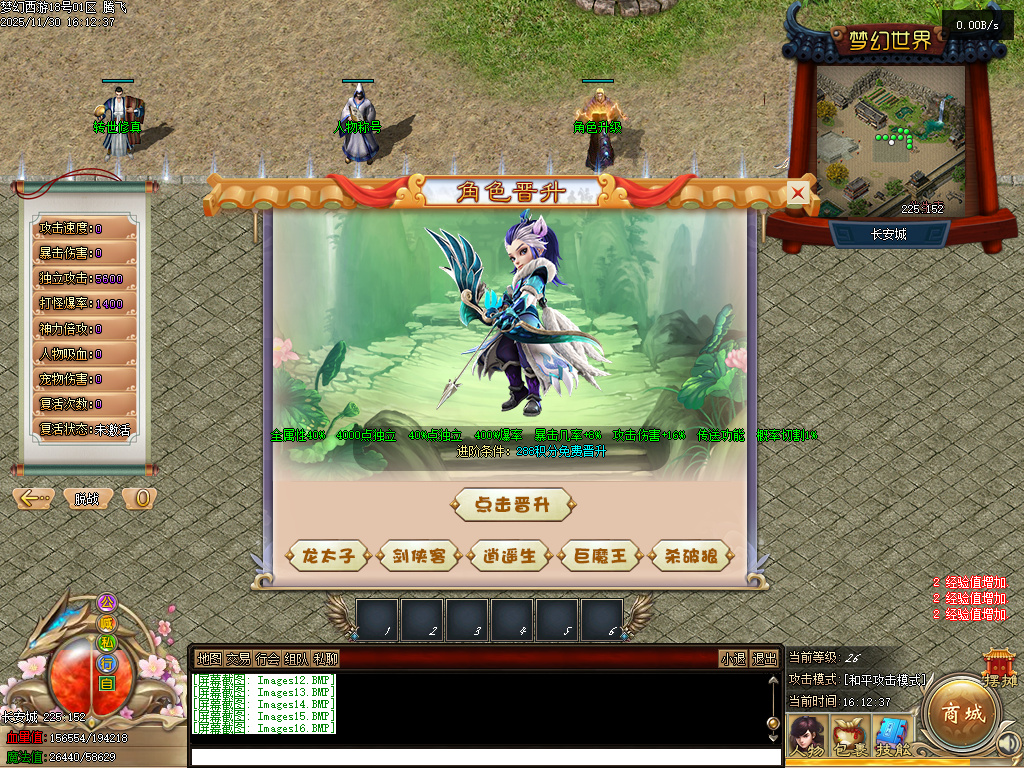 11月大闹西游·神兽篇剧情专属单职业GM论坛-融合大师-五行使者-皮肤晋升-铸造神